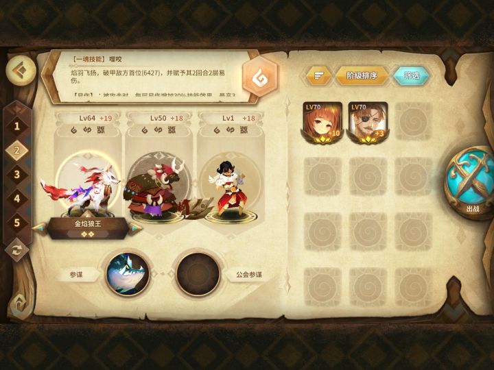 20230501🍀 符文成就挑战-第II季 EX-5关卡 无SP 一次三星截图
