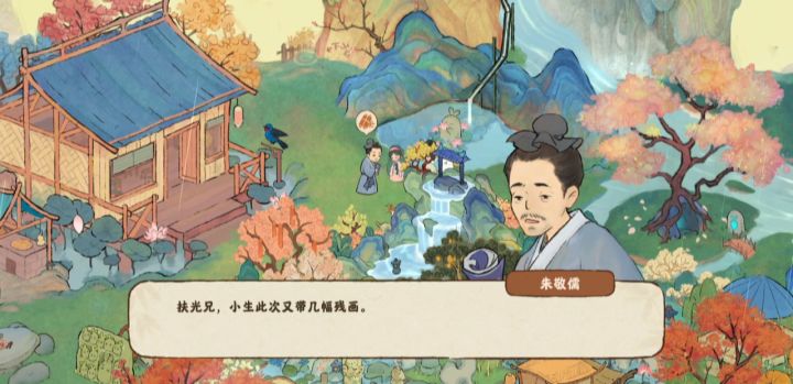 古画可千万别收集完截图