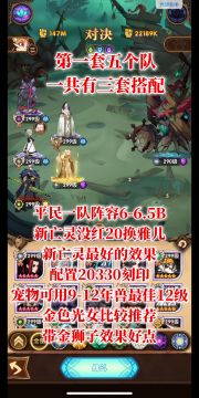 远征大团本平民首领五队阵容