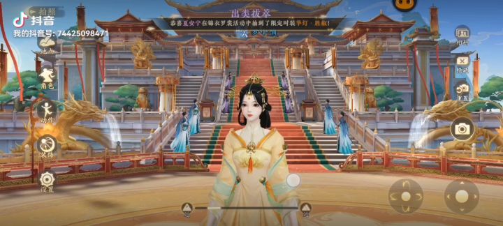 扶摇一梦截图