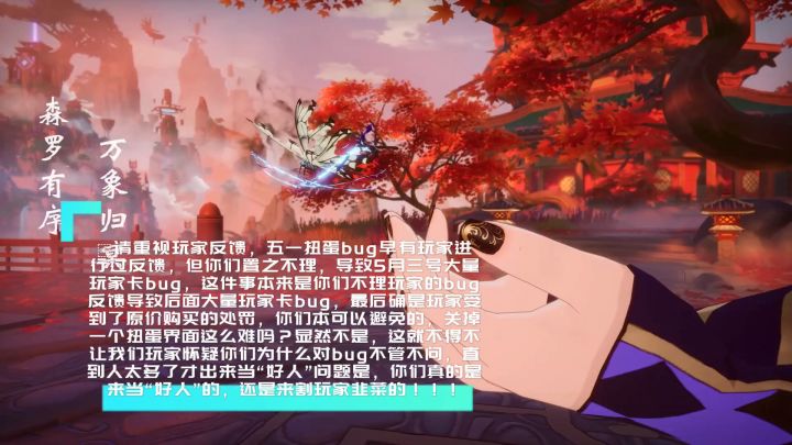 玩家的反馈在你们眼里到底算什么？！！！截图