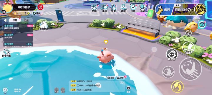 可爱的蛋仔截图