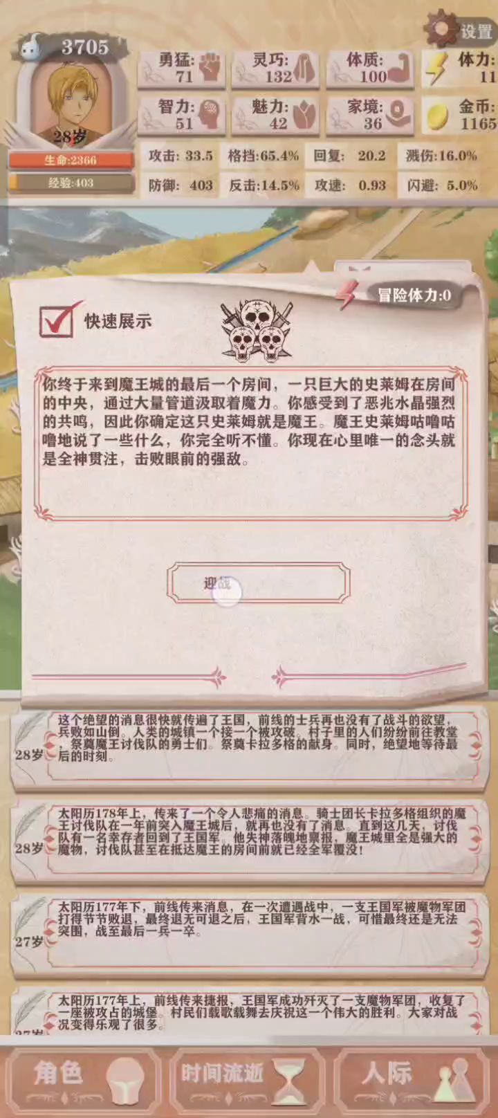 无伤反甲,一把过截图