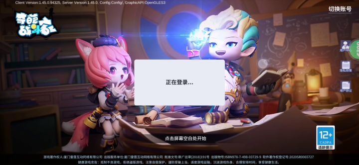 为什么只有这个号登不进去截图