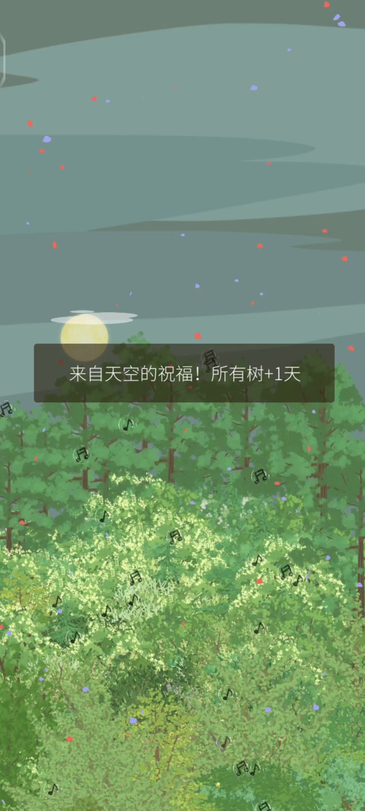 第一次花瓣雨截图