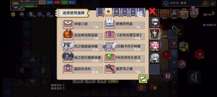 我要叛变了。截图