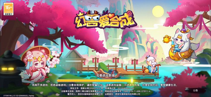 青丘宝箱点击报错重启截图
