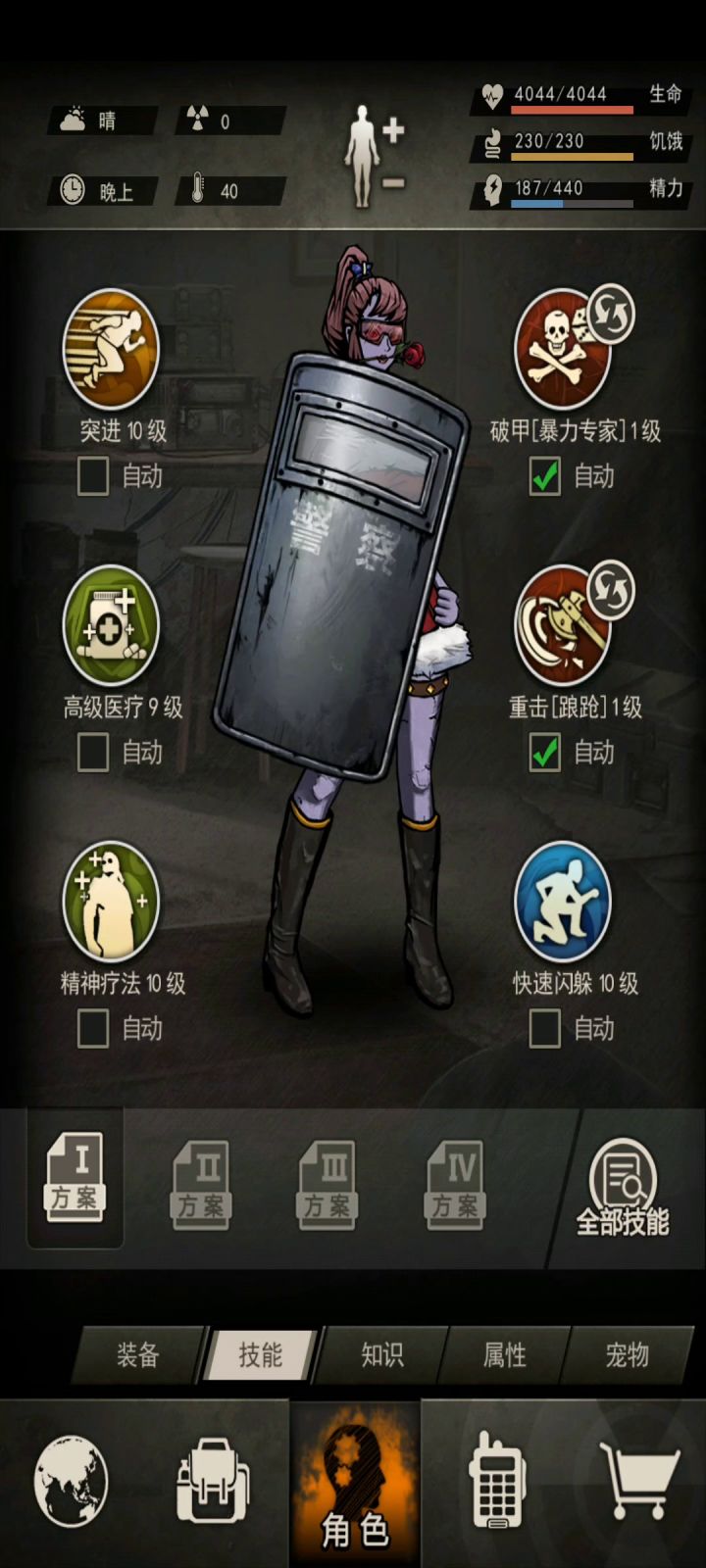 12精通普骑兵过缠绕截图