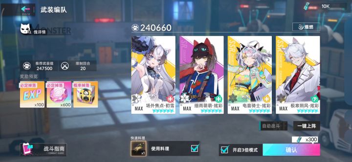 0觉司诺4回合刀12截图