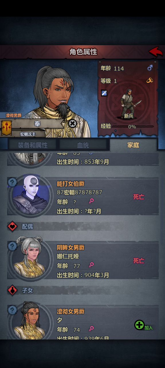 求解/屠弓的父亲在哪里?!?截图