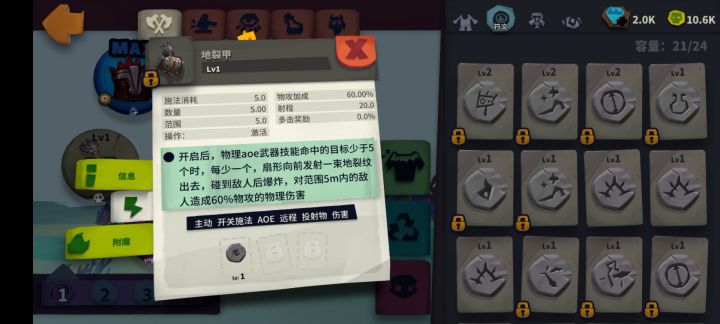 荆棘盾地裂甲截图