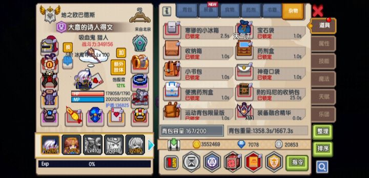 400下四吸血鬼挂机3499截图
