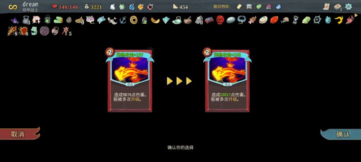 万伤灼热!截图