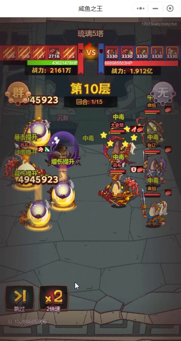嘿嘿,吕布还是要站后面截图