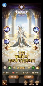 AFK半神 培养建议，萌新/平民必看