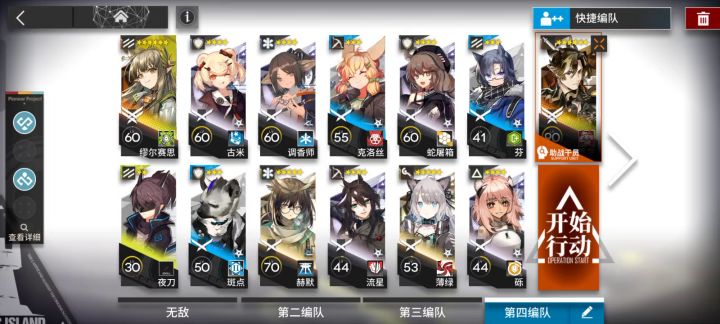 cw-10重岳单核带任务截图