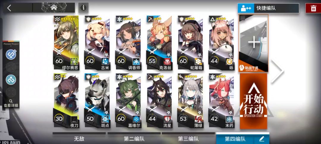 cw-10重岳单核带任务重置版截图