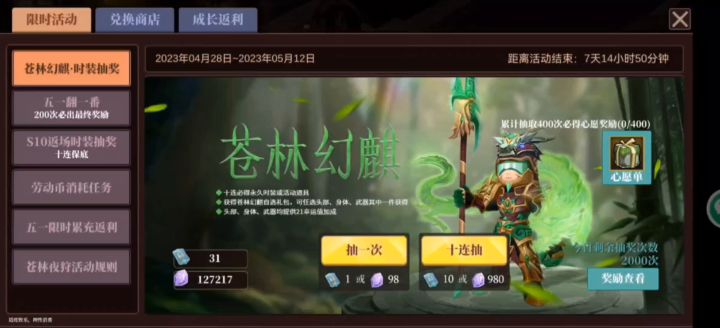 白嫖，宠物，强化，连携经验，晶片，时装，跟150红包，感谢叉总的钻石赞助，希望魔渊一路长虹截图