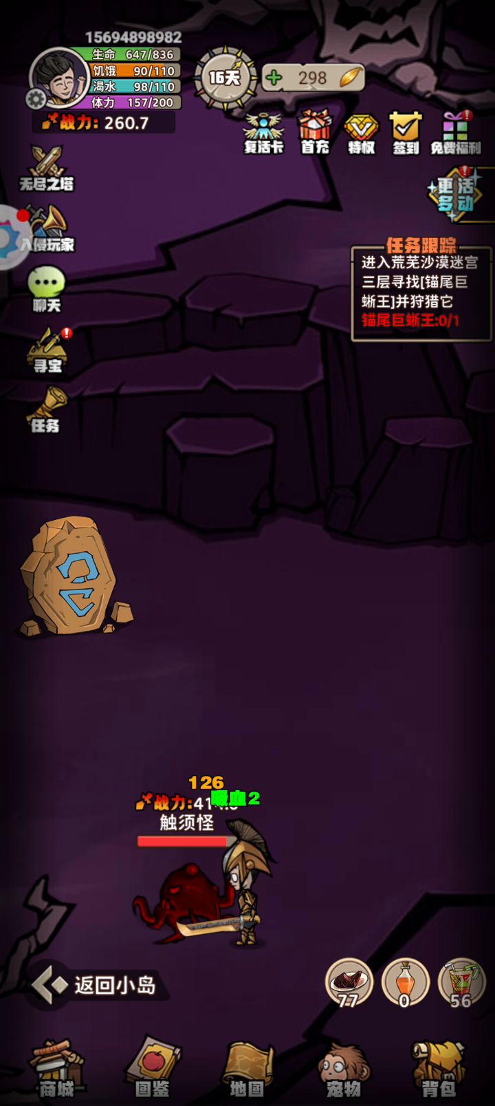 无伤走位打章鱼截图