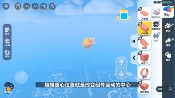 工坊知识点｜学好编辑重心位置，万物运动的法则尽在掌握！