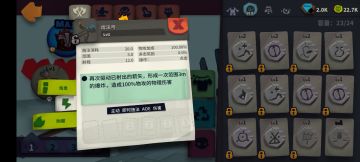 荆棘盾地裂甲测试二