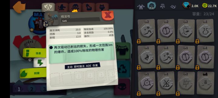 荆棘盾地裂甲测试二截图