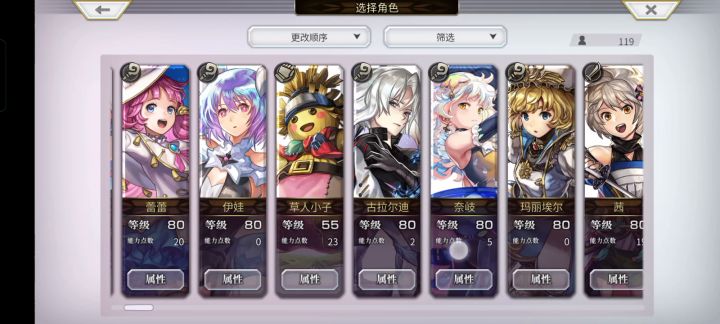 求大佬帮组下队截图