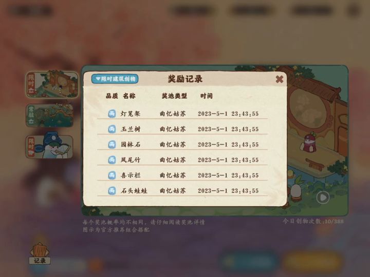 这概率,我真的哭了截图