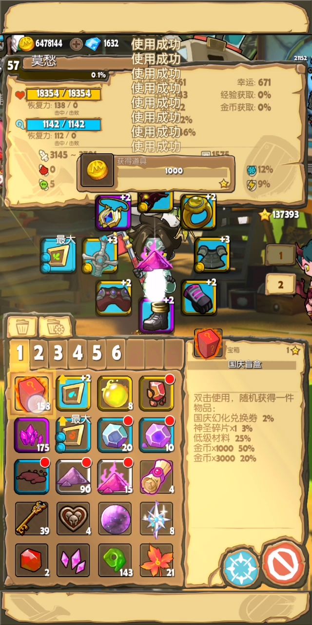 200抽三片，求求了概率高点吧截图