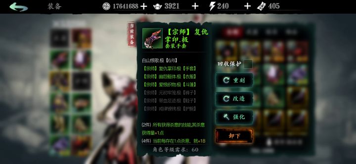 白山套bug截图