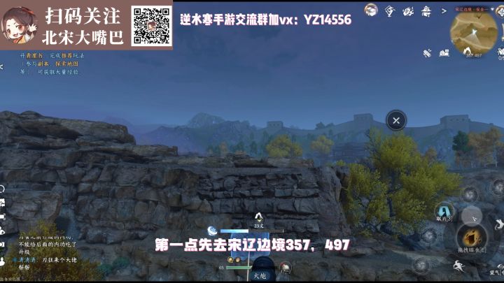 逆水寒手游第十日，奇遇探索攻略截图