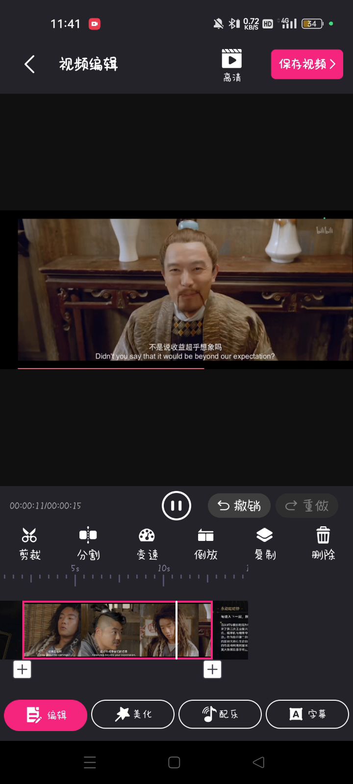 令人惊讶的奇物截图