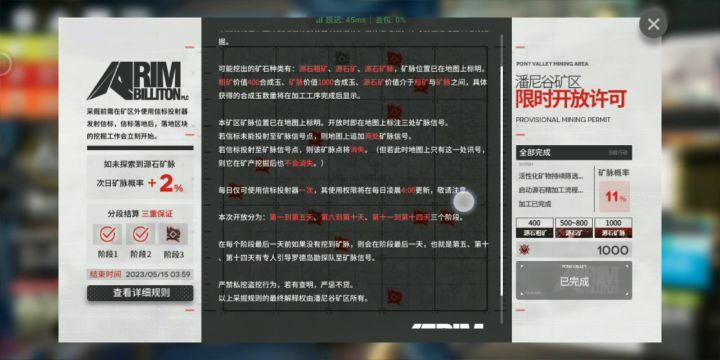 神预感截图