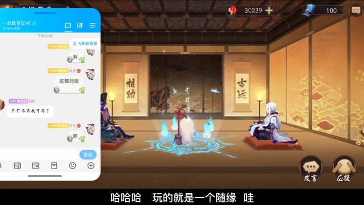阴阳师：连携召唤竞猜赢了150勾玉，羽毛抽出了我最爱的摩托，羡慕啊截图