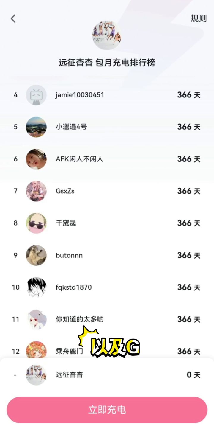 《剑与远征》乱时之境四队阵容分享截图