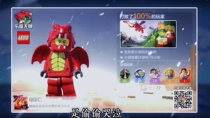 乐高无限，始于2019-8-8，什么时候才能再回来？截图