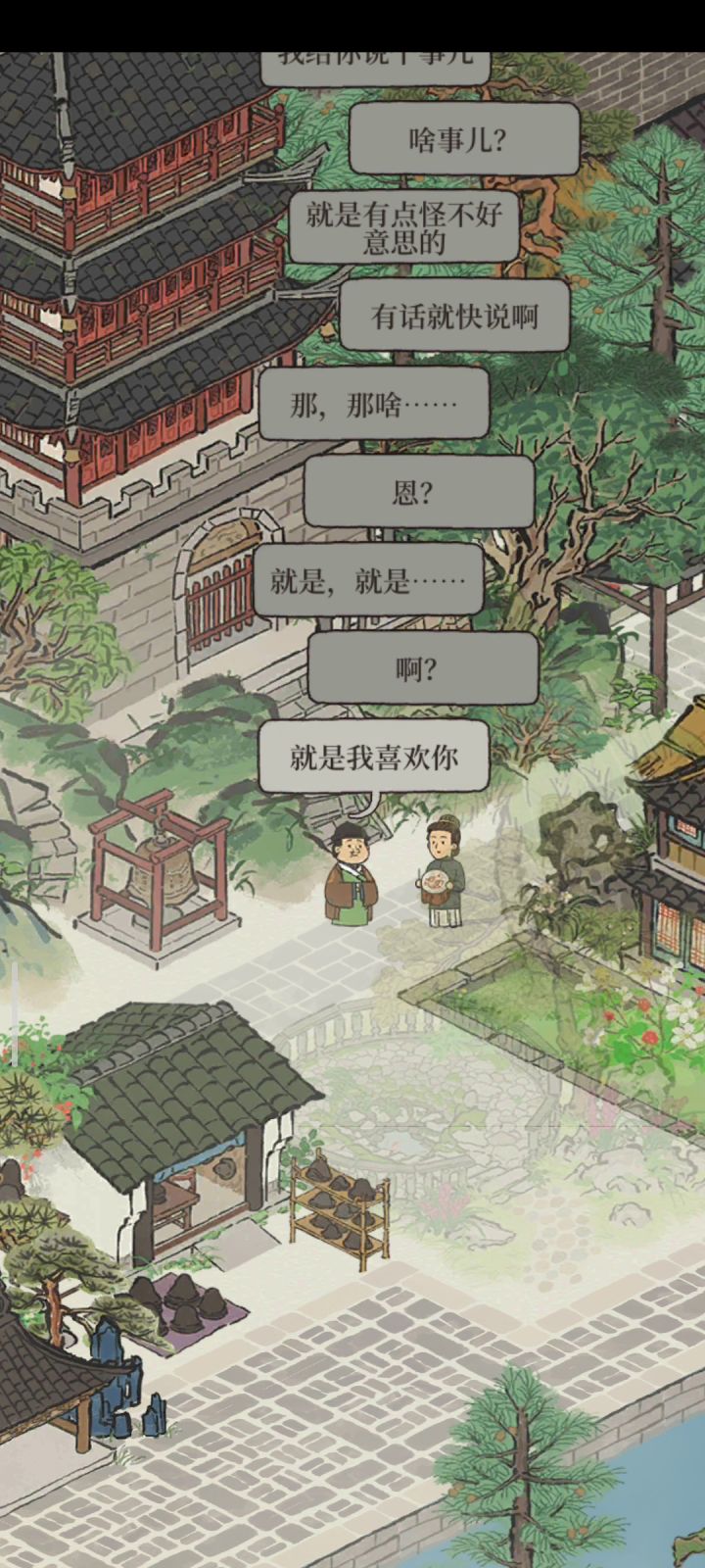在这里表白也好美啊截图