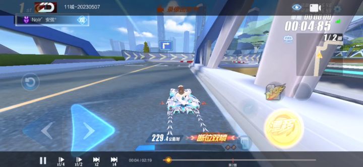 怎么才能跑进2分内截图
