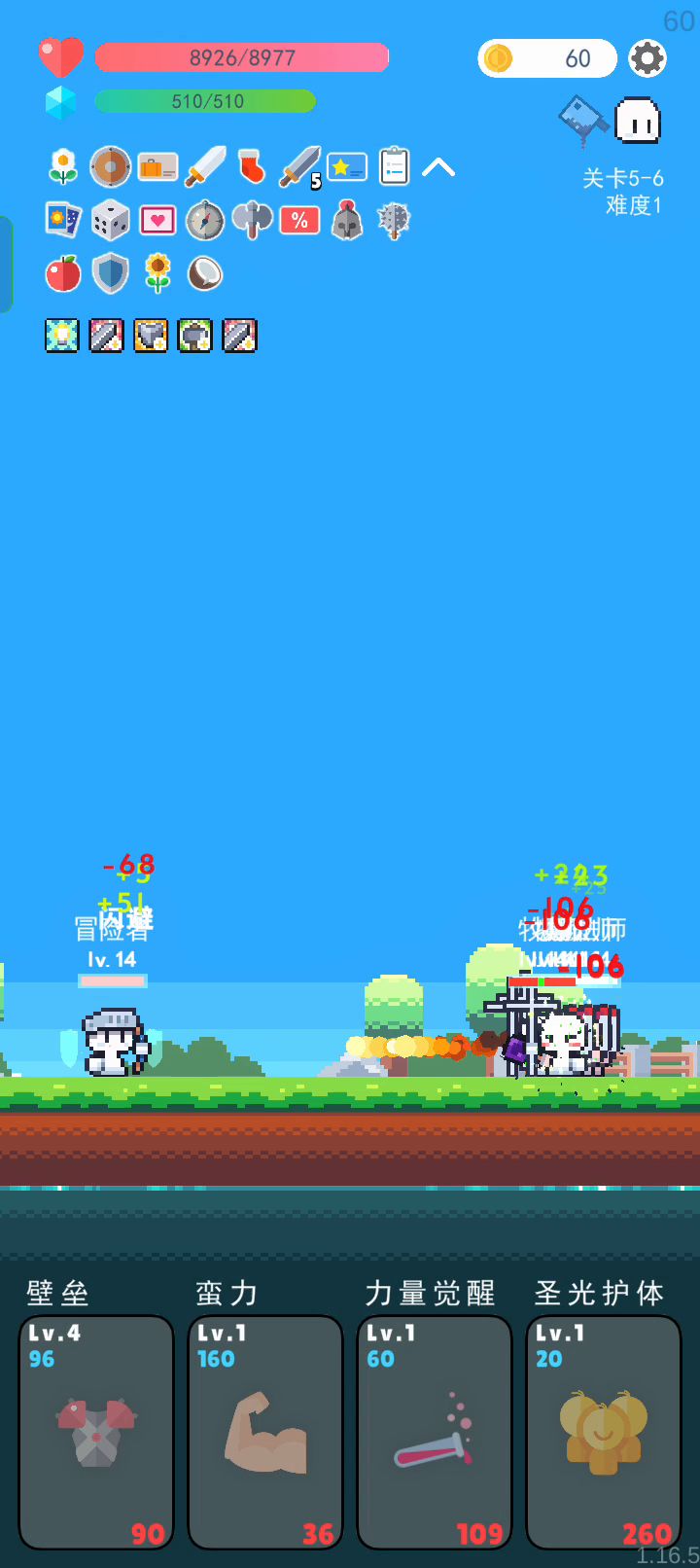 永动机截图