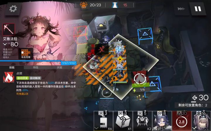 这位老哥的刀呢截图