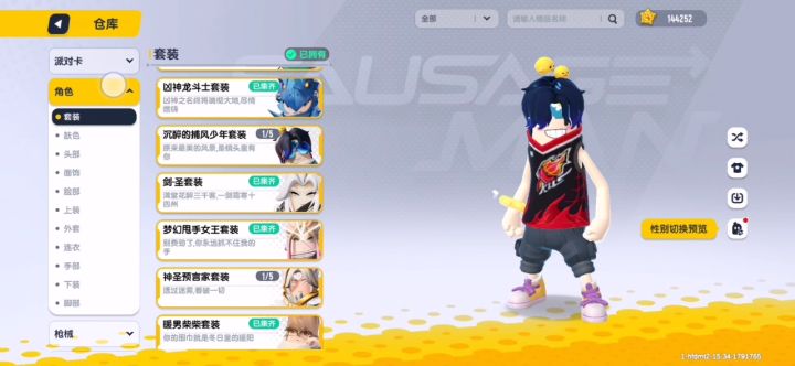 换号,用小丑或s1至s4至少一个满级换17568288629截图