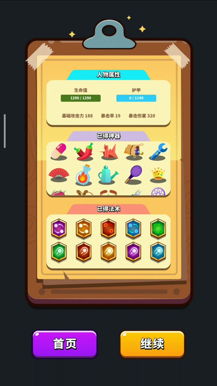 飞弹环绕流截图