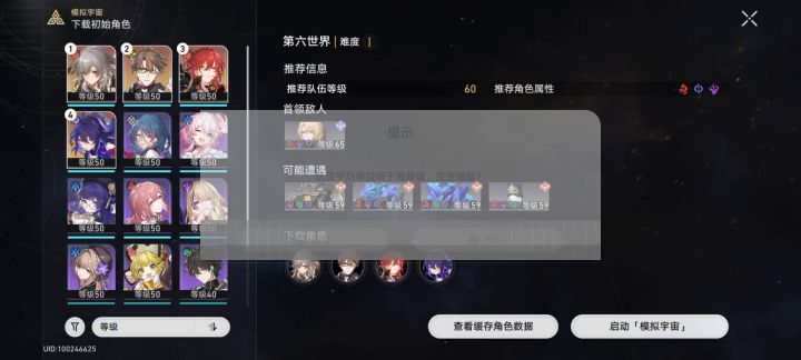 【1.0攻略】模拟世界六通关秘籍!!截图