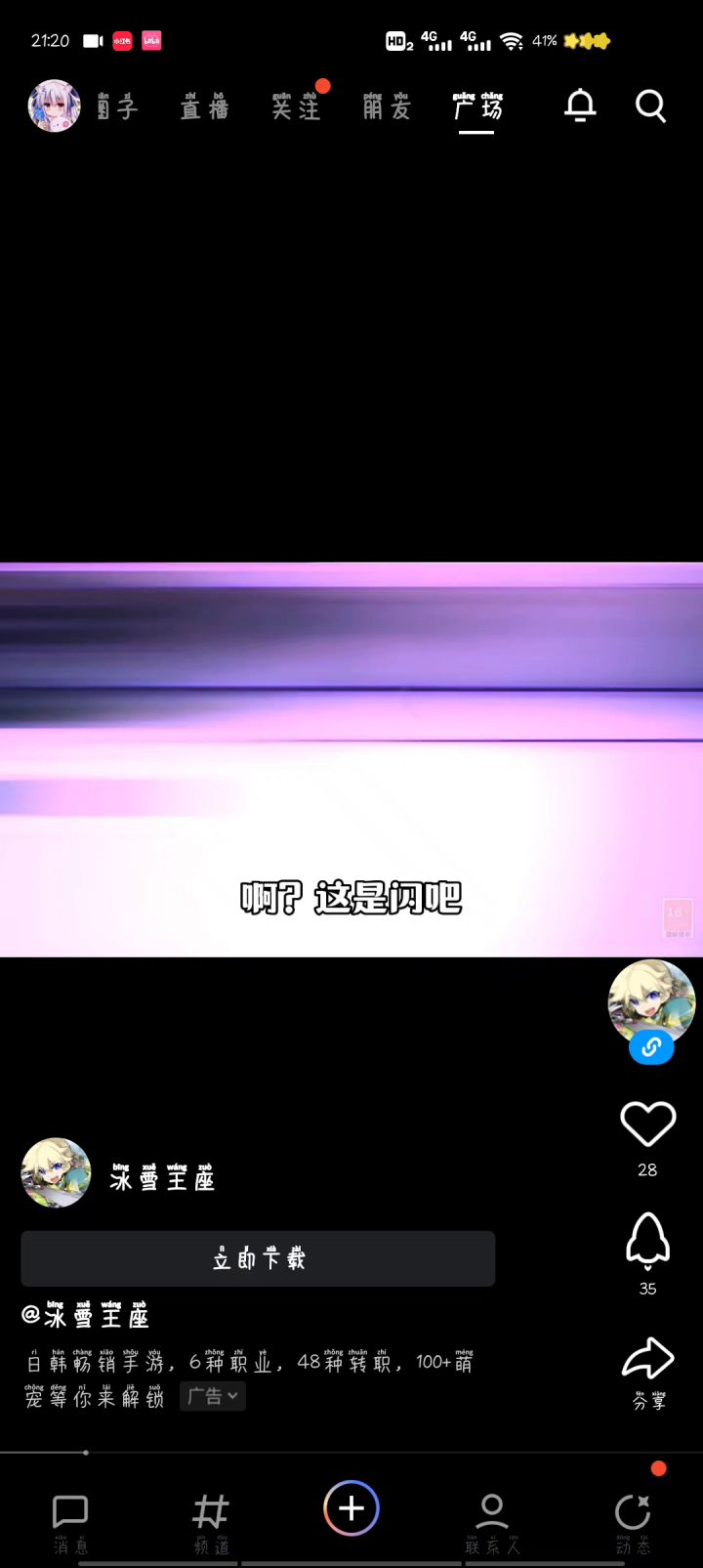 咱就说这一个两个的广告是真会整啊截图