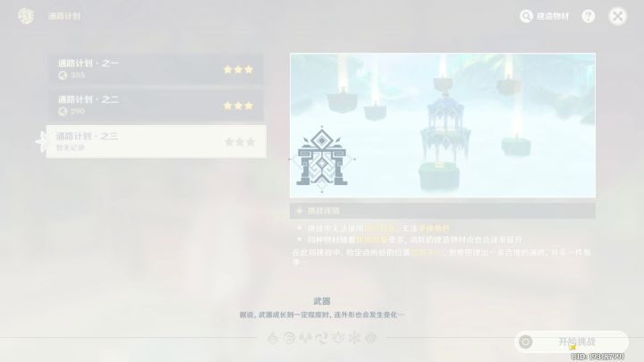 【通路计划视频】这是一个普普通通的标题截图