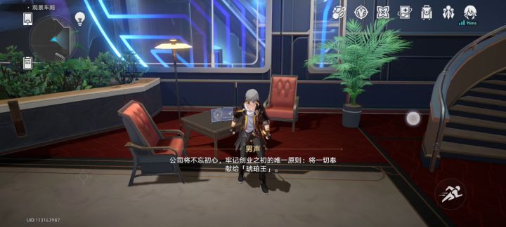 原来车上还有新闻播报啊,还有片头曲片尾曲截图