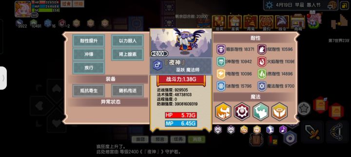 进步了截图