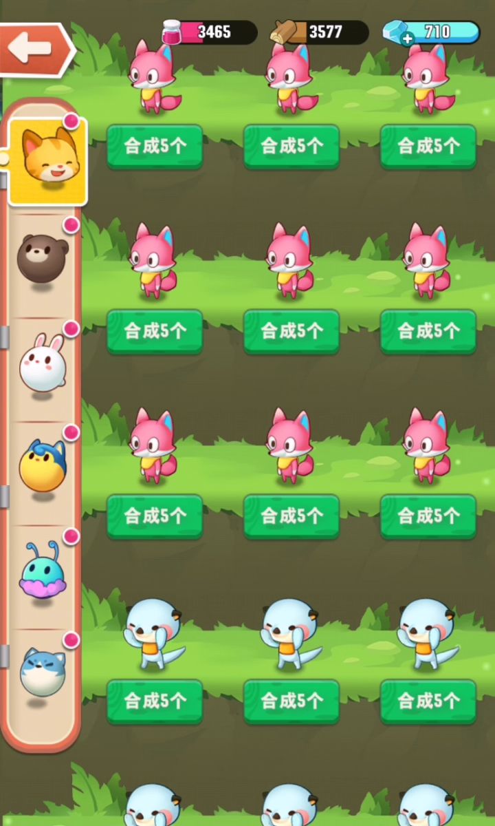 什么时候才开聚木成林截图