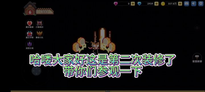 小屋党,花费18700钻装修的小屋,只算视频中出现的家具截图