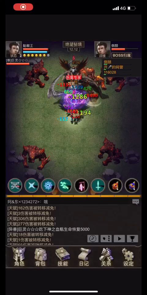安尼卡秘境绝地击杀1v多9连击破截图
